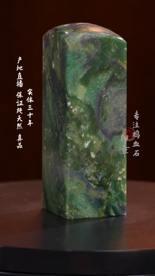 昌化石精品源头绿印章
