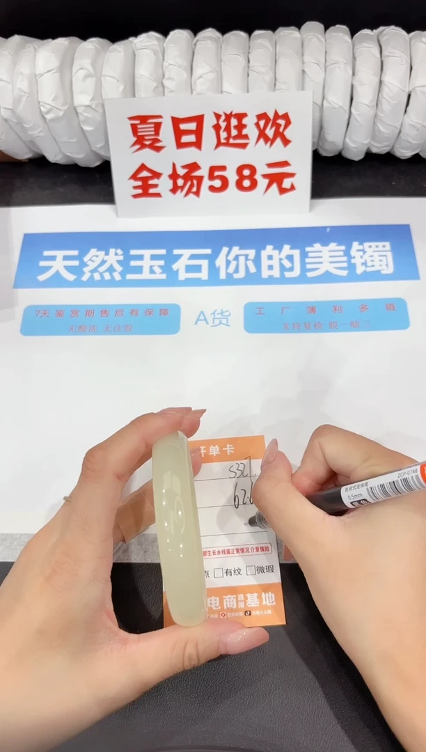 石英质玉手镯未镶嵌s327-62.6