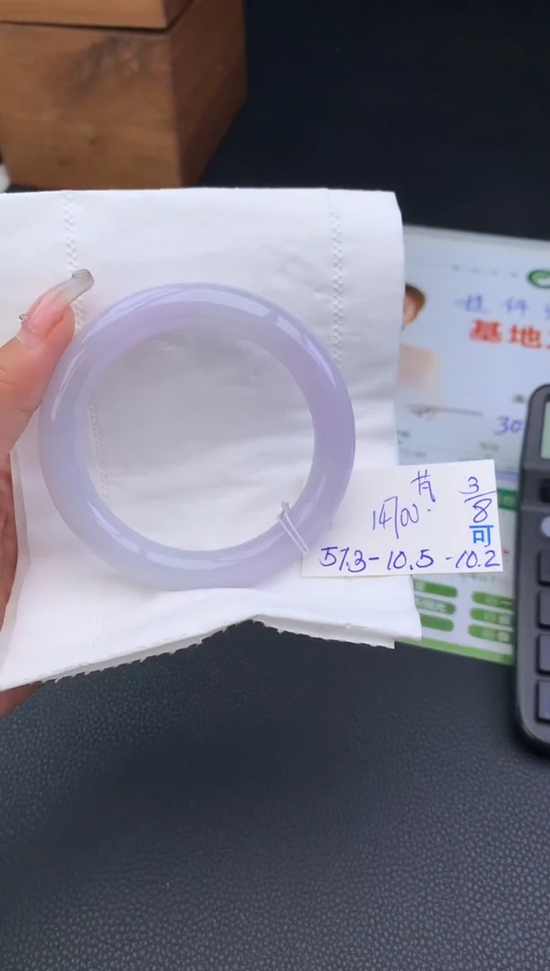 翡翠手镯未镶嵌芃**麦手镯