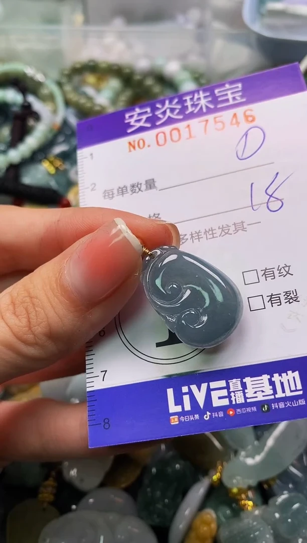 颈饰未镶嵌翡翠闪购0017546