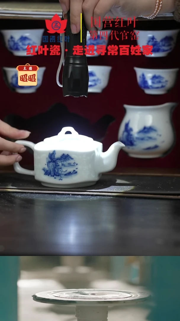 陶瓷8头中国梦山水玲珑茶具