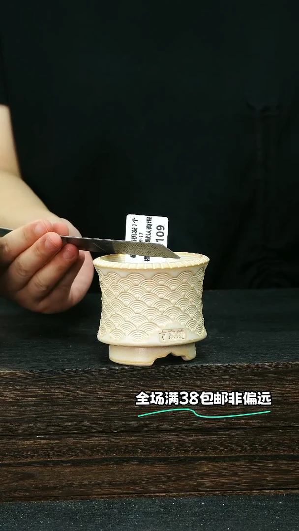 七里烧默认微瑕9-17-109-6