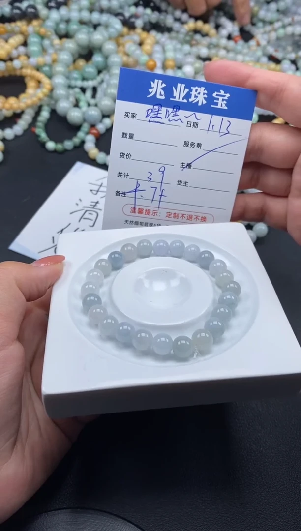 【闪购商品】翡翠散珠 嘿嘿/卡7（一条/39）