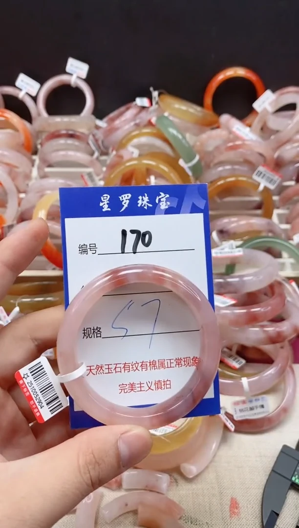 未镶嵌手镯石英质玉（金丝玉）170