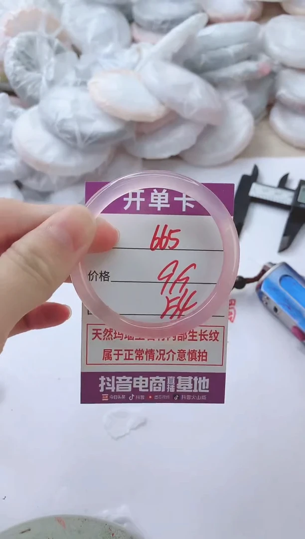 玛瑙/玉髓手镯未镶嵌665