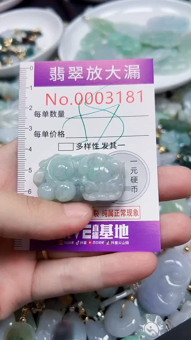 颈饰未镶嵌翡翠3181