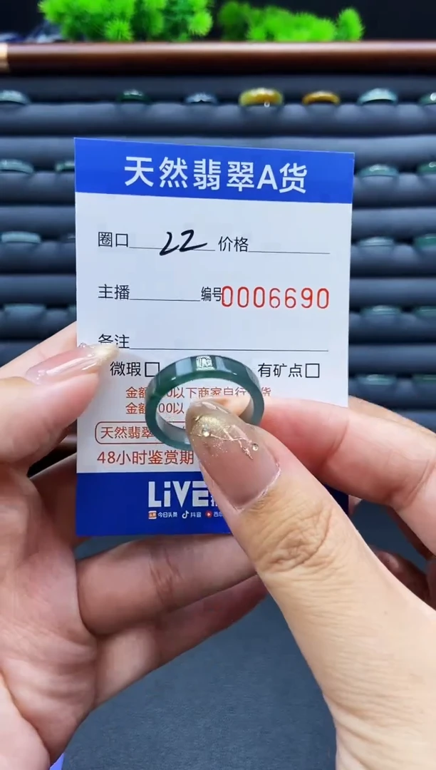未镶嵌戒指翡翠戒圈