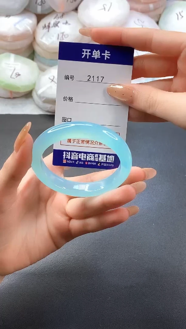 手镯玛瑙/玉髓未镶嵌2117圈口54