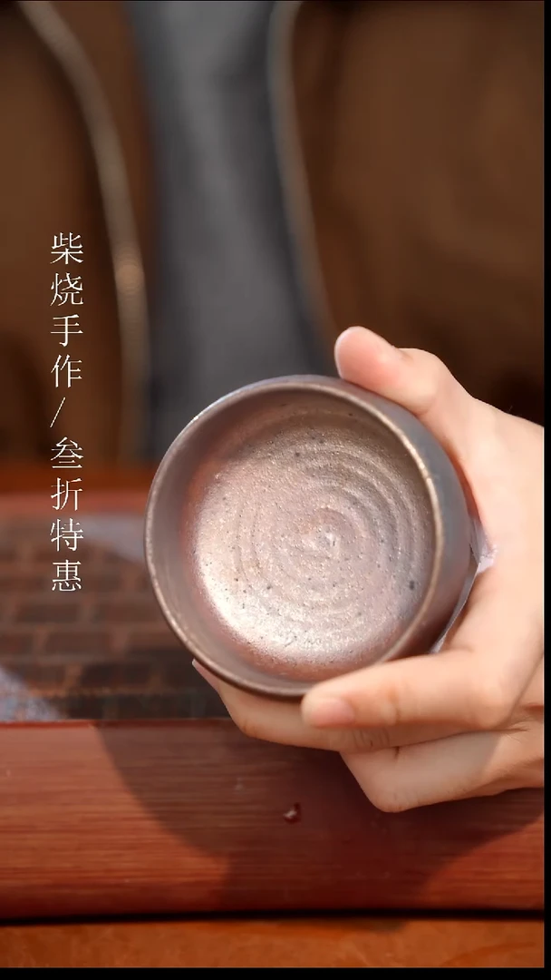陶瓷奢瓷/瑞寅柴烧茶器（杯子）1245