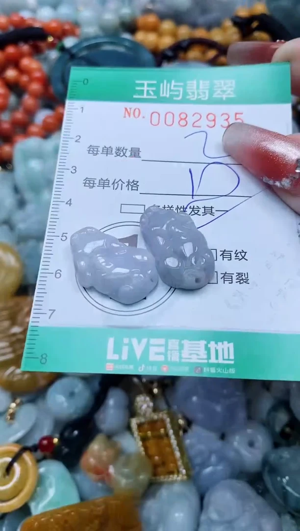 【闪购商品】翡翠颈饰未镶嵌闪购0082935多样性发其一