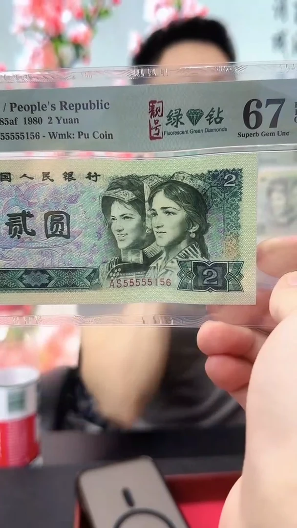塑料PMG-802单张老虎头绿钻67分无347