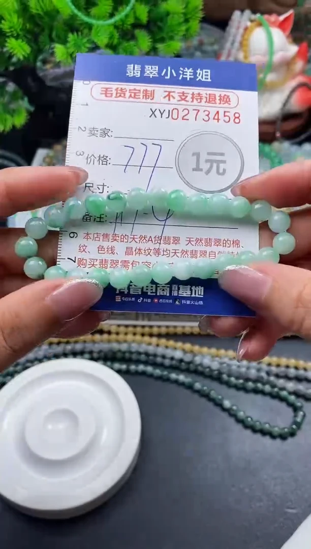 未镶嵌定制翡翠毛货商品 不退换/ 3458