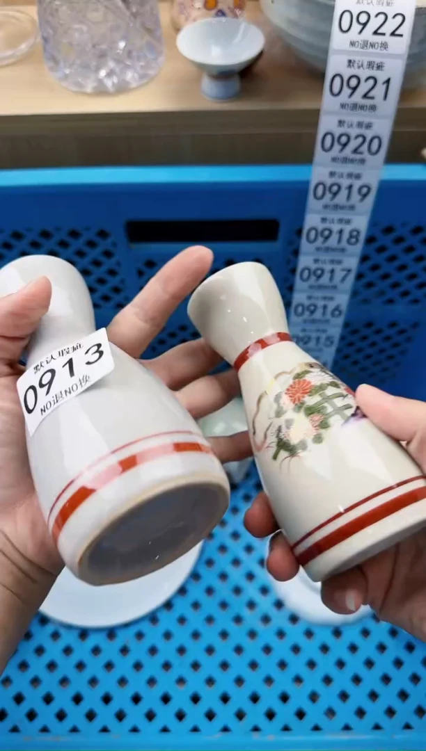 913默认微瑕，满20元包邮