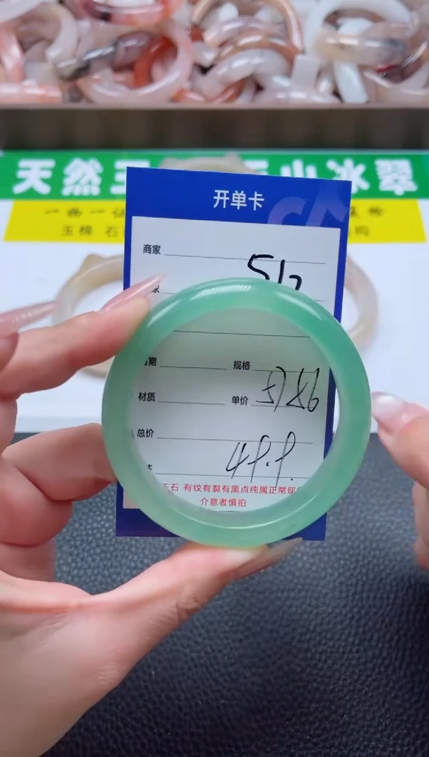 【闪购商品】石英质玉手镯未镶嵌512-57