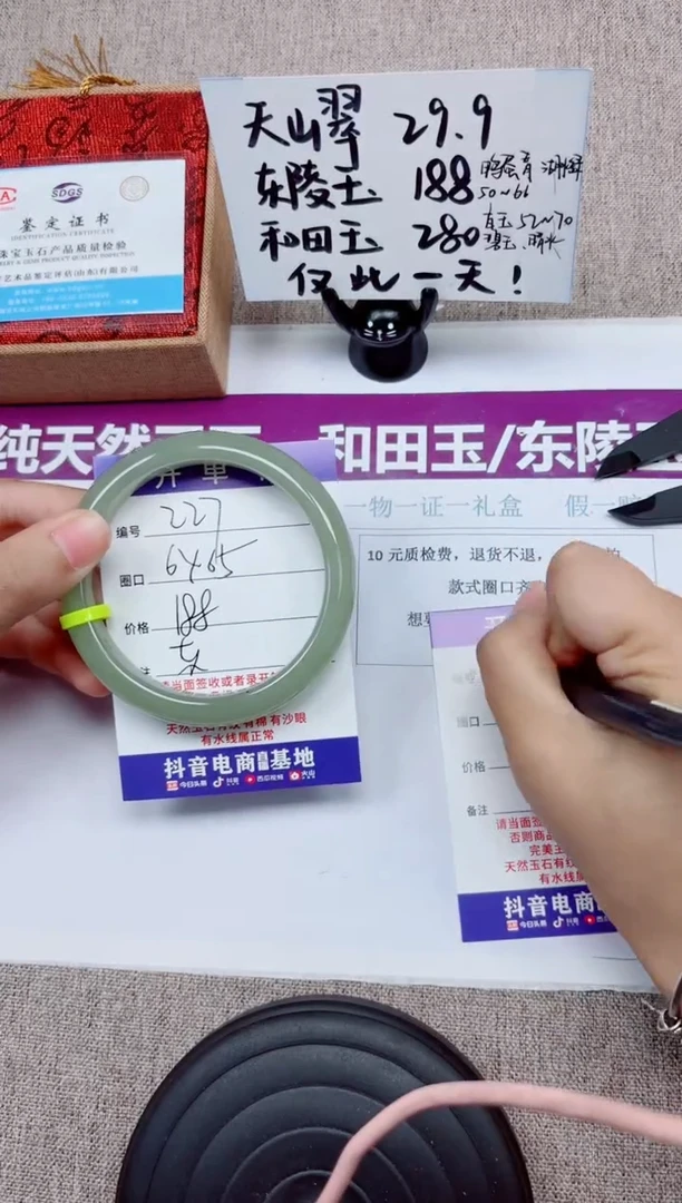 石英质玉手镯未镶嵌A227-64.65