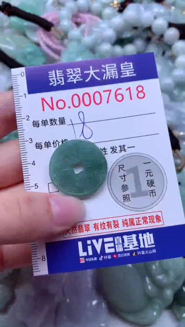 吊坠(不含链)未镶嵌翡翠7618