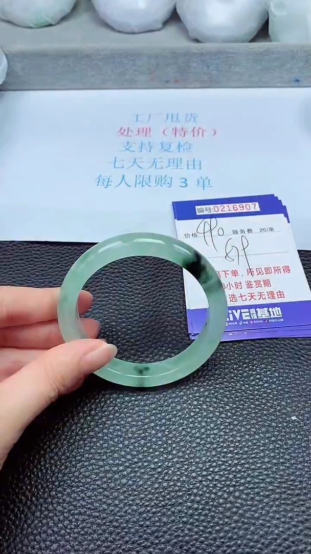 拍下以实物为准216907