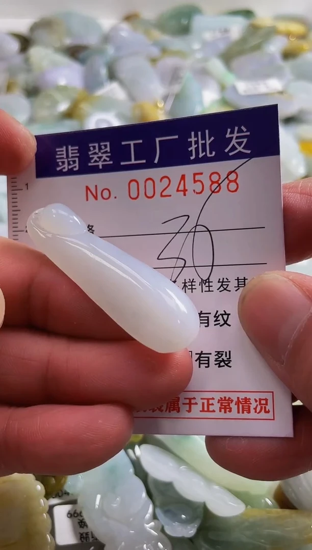 【闪购商品】翡翠颈饰未镶嵌扣头天然A货翡翠