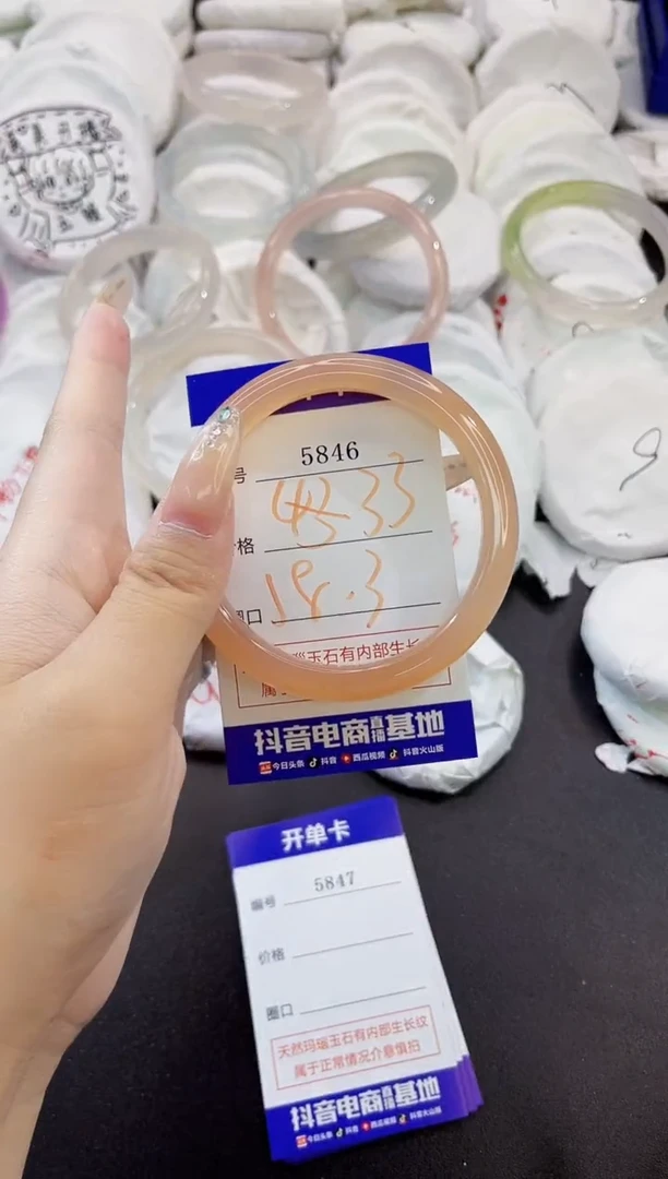 玛瑙/玉髓手镯未镶嵌5846