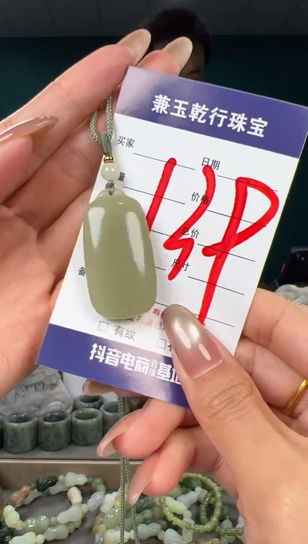 颈饰未镶嵌和田玉和田玉