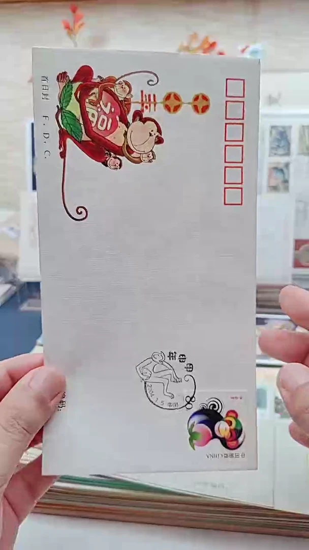 生肖猴     邮票首日封