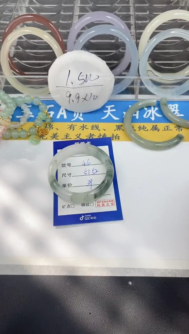 【闪购商品】石英质玉手镯未镶嵌46