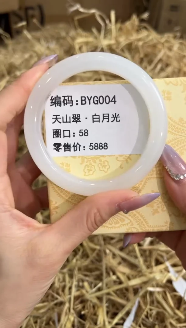 未镶嵌手镯石英质玉BYG004