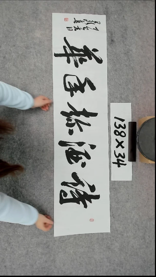 书法吕老师书法作品