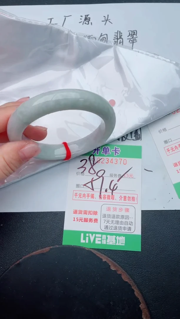 未镶嵌手镯翡翠70