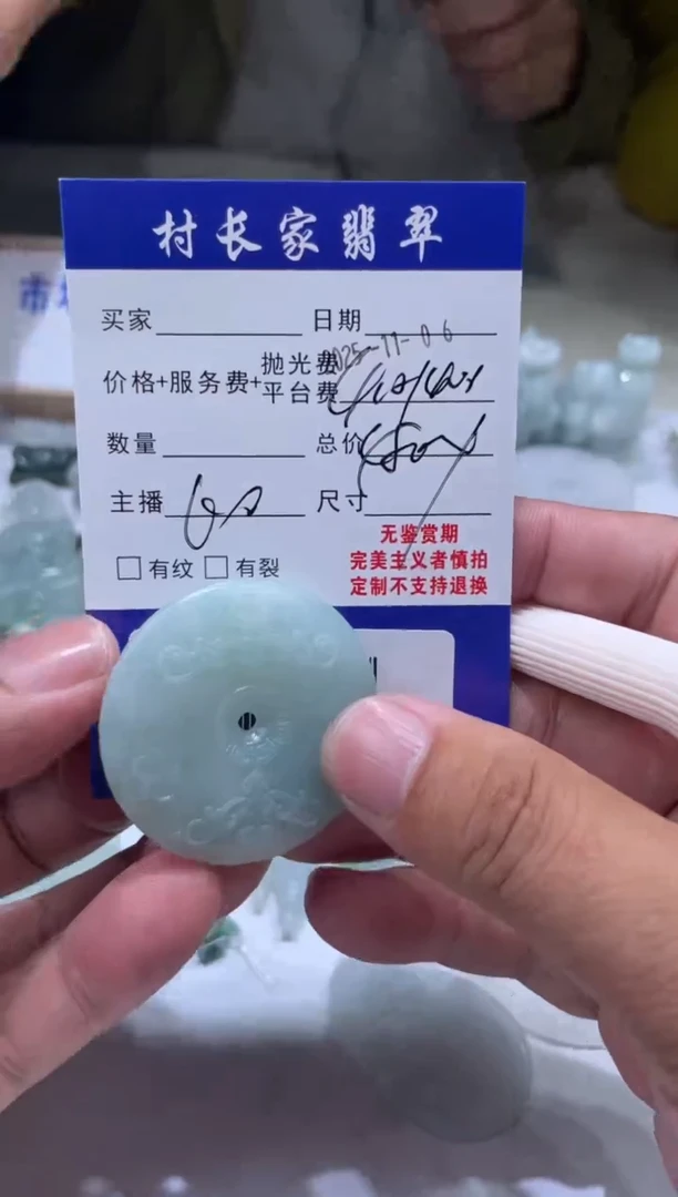 未镶嵌定制翡翠0819309509