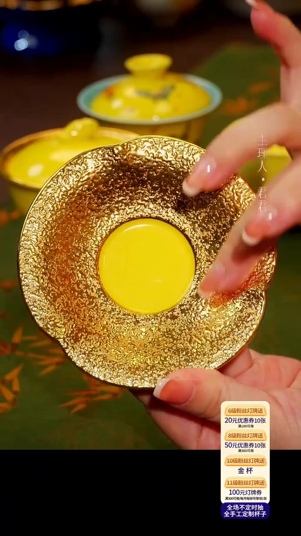 茶壶紫砂【宜景窑焦黄釉鎏金系列】杯垫