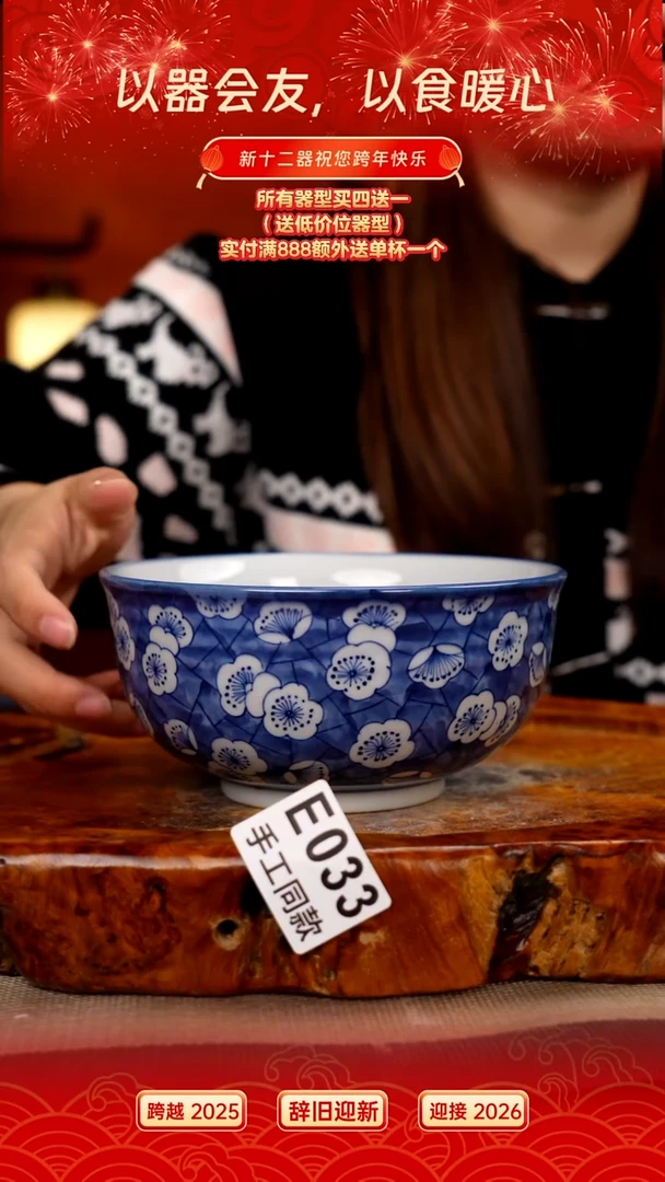 E033新十二器瓷器