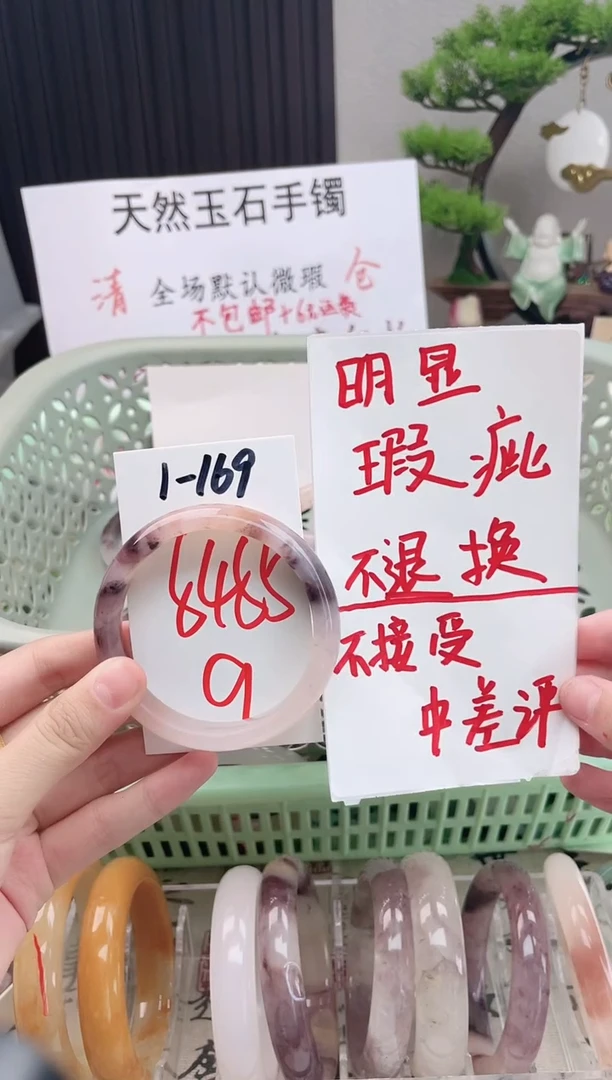 石英质玉手镯未镶嵌1-169