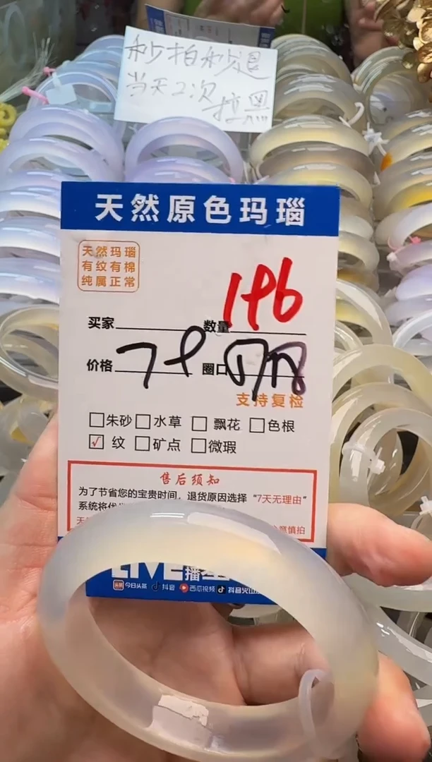 玛瑙/玉髓手镯未镶嵌196