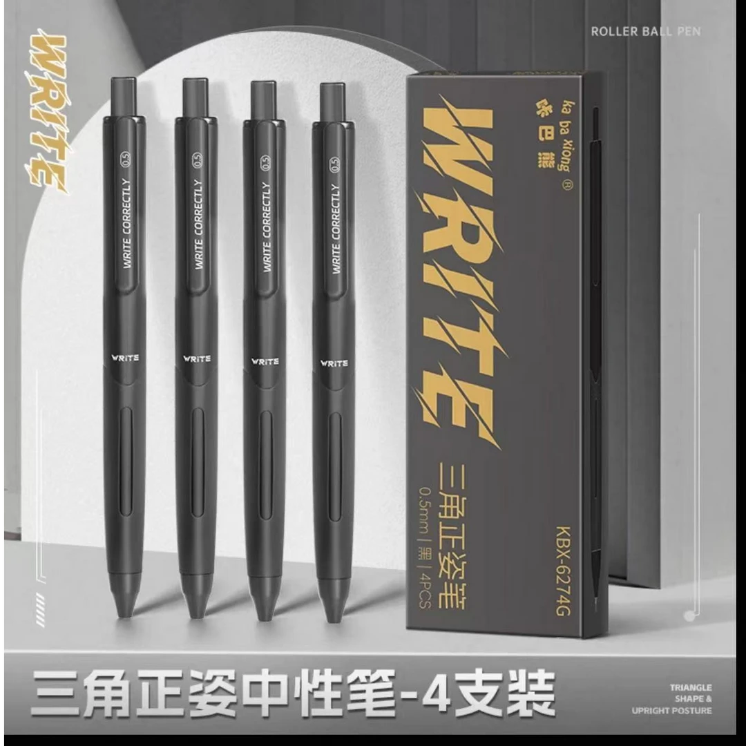 卡巴熊三角正姿按动中性笔三盒12支