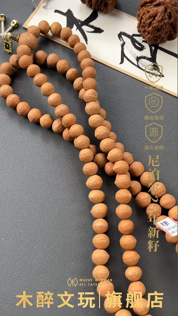 手串凤眼菩提1014