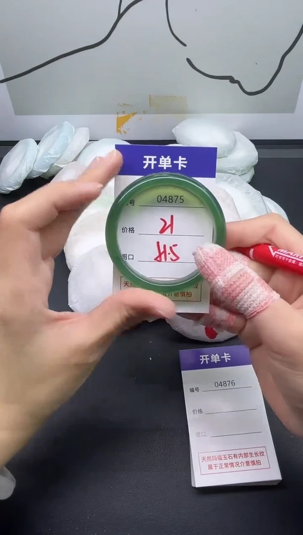手镯玛瑙/玉髓未镶嵌4875