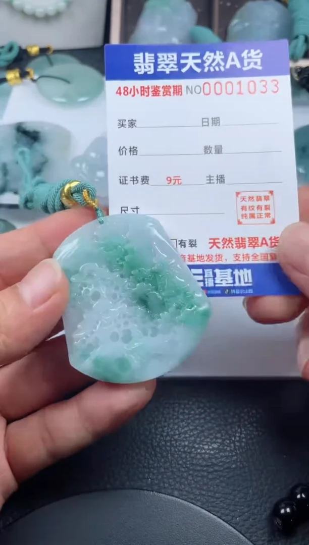 颈饰未镶嵌翡翠