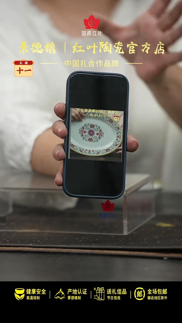 瓷1个微瑕繁花12英寸鱼盘