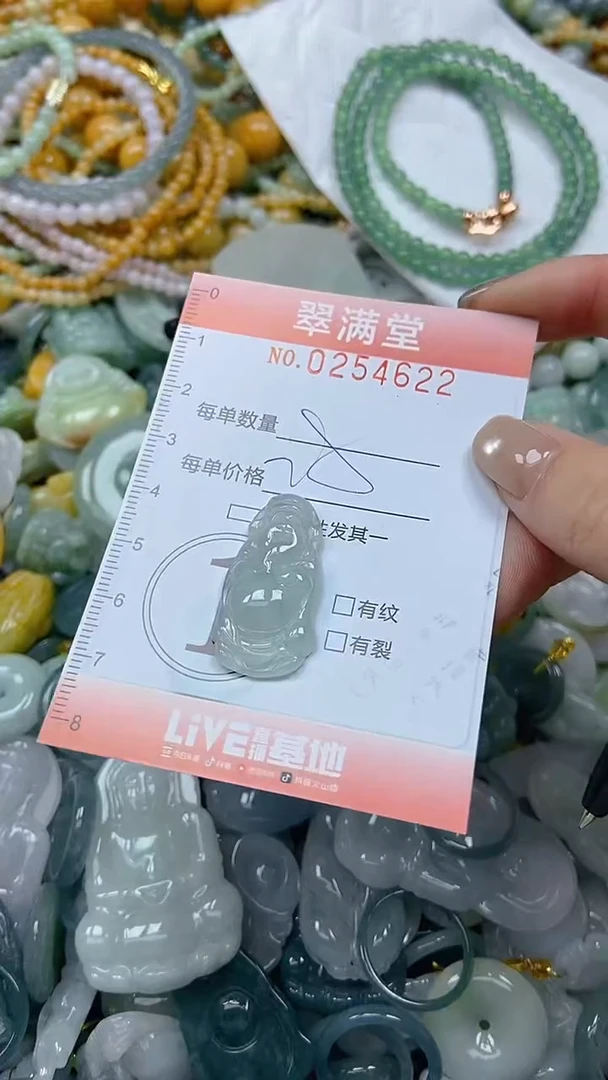 未镶嵌挂件翡翠闪购0254622