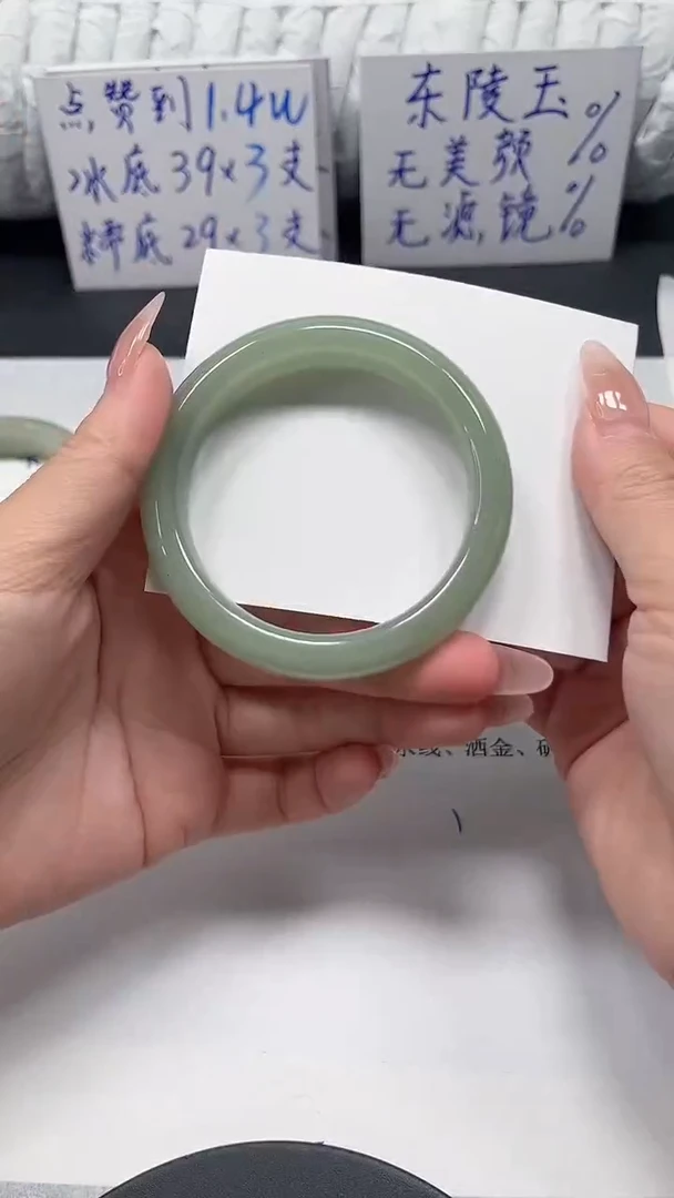 未镶嵌手镯石英质玉116-52.2