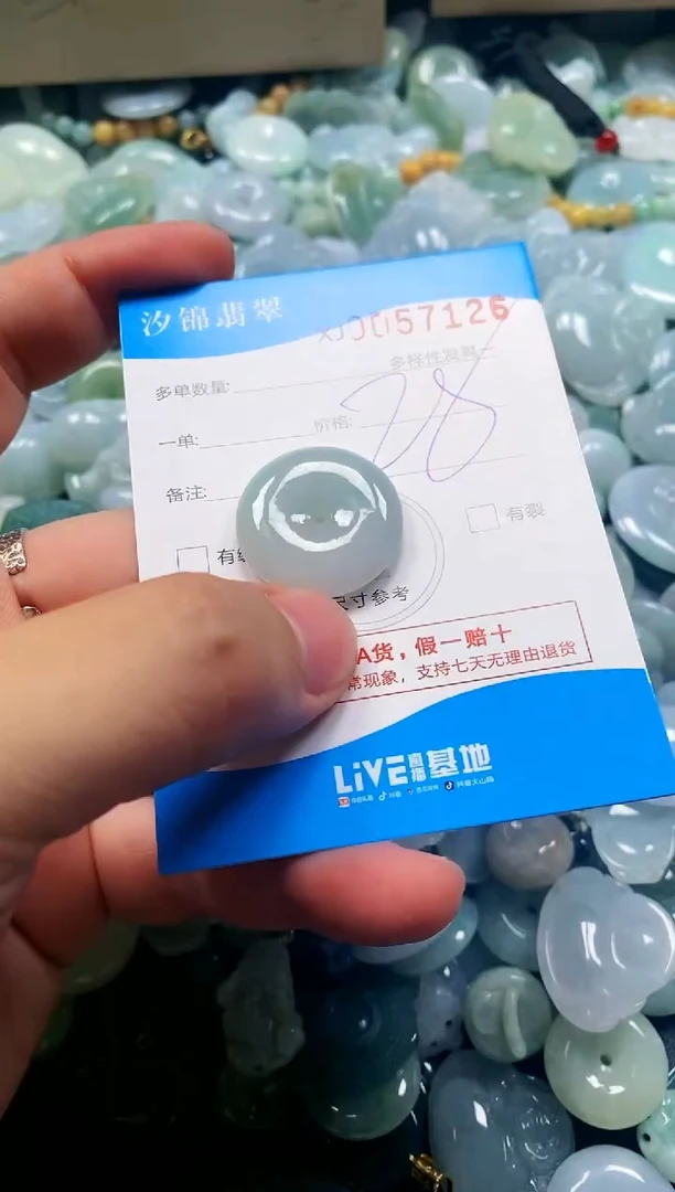 颈饰未镶嵌翡翠闪购商品0057126
