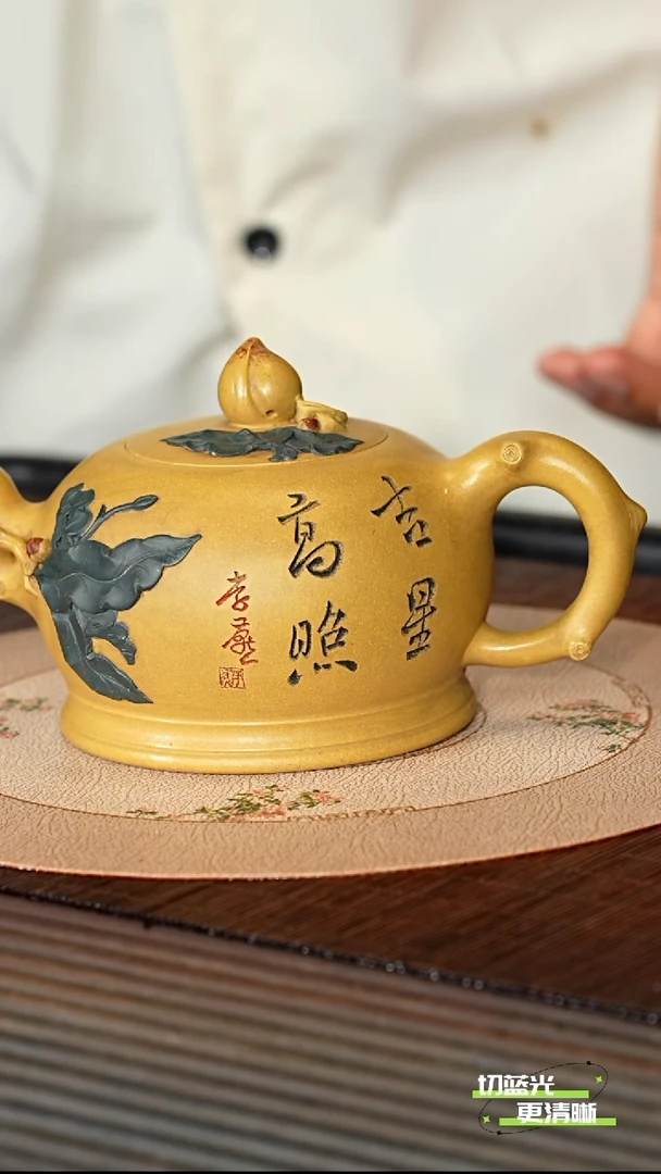 茶壶紫砂宜兴紫砂 szy 黄金段 吉星寿桃 320CC 送画