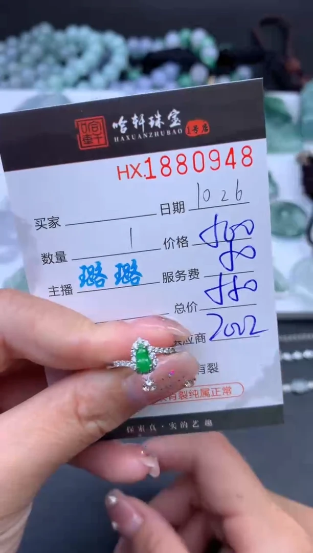 未镶嵌挂件翡翠哈轩 戒指1