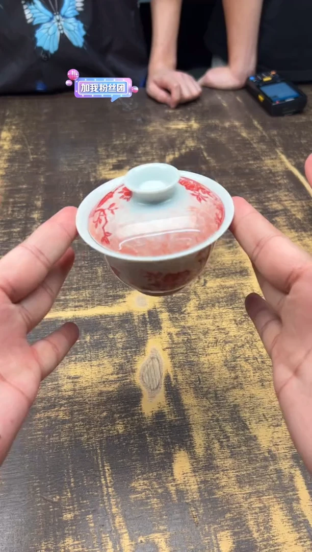 戏墨柴窑 印章红合家欢二才盖碗