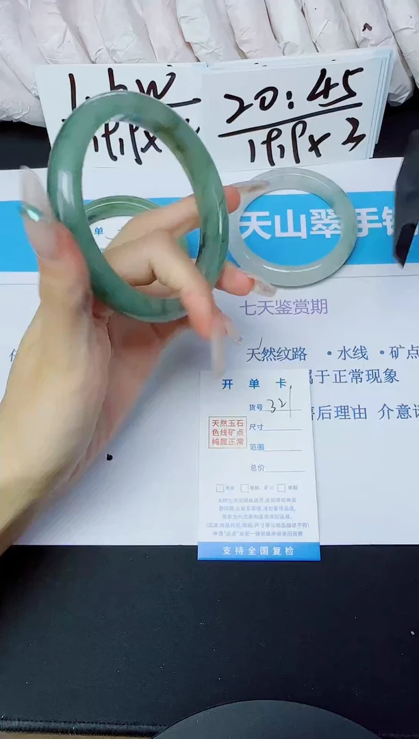 石英质玉手镯未镶嵌321/65
