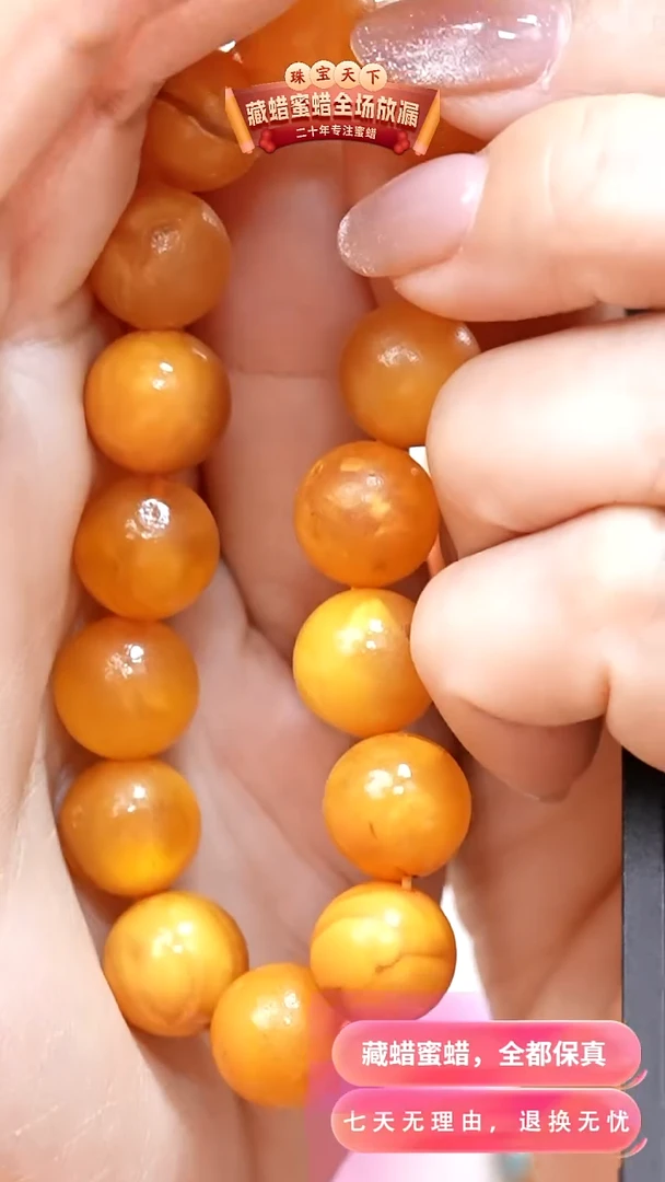 未镶嵌颈饰蜜蜡7537天然蜜蜡珠宝奇石全部保真