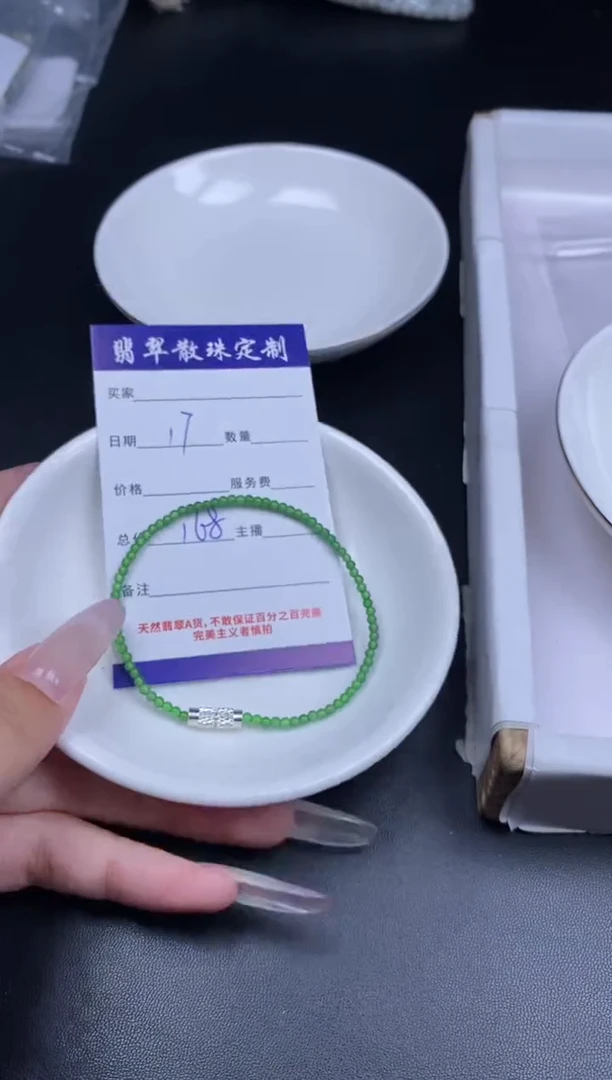 颈饰未镶嵌翡翠贞城散珠批发DIY编制