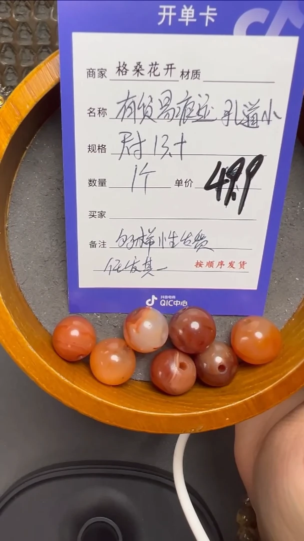 【闪购商品】玛瑙/玉髓.未镶嵌