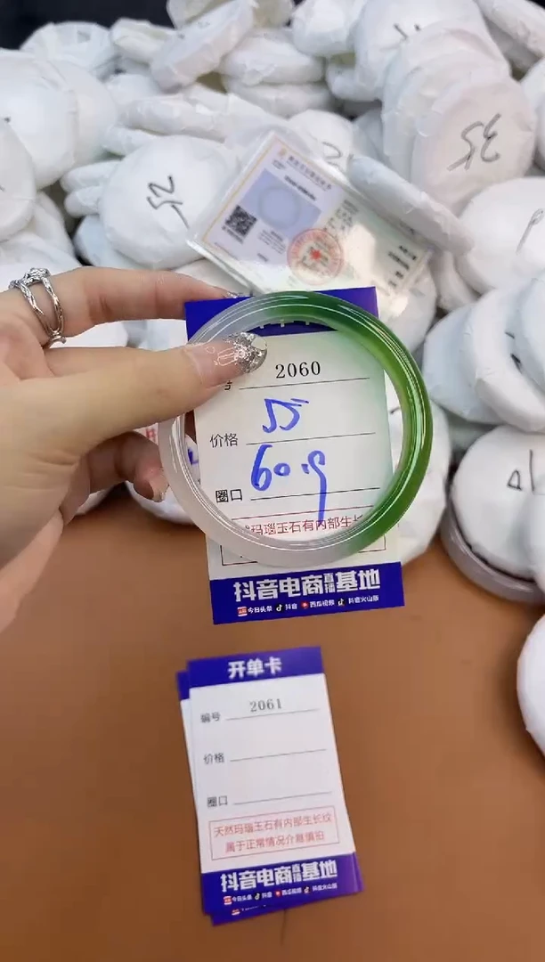 玛瑙/玉髓手镯未镶嵌2060